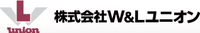 株式会社W&Lユニオン-ロゴ
