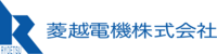 菱越電機株式会社-ロゴ