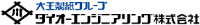 ダイオーエンジニアリング株式会社-ロゴ