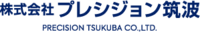 株式会社プレシジョン筑波-ロゴ