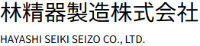 林精器製造株式会社-ロゴ