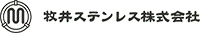 牧井ステンレス株式会社-ロゴ