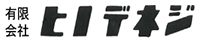 有限会社ヒノデネジ-ロゴ