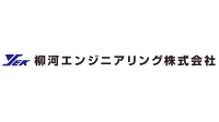 柳河エンジニアリング株式会社-ロゴ