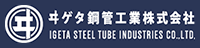 ヰゲタ鋼管工業株式会社-ロゴ