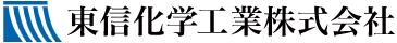 東信化学工業株式会社-ロゴ