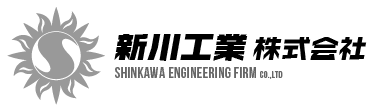 新川工業株式会社-ロゴ