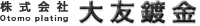 株式会社大友鍍金-ロゴ