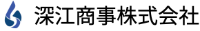 深江商事株式会社-ロゴ