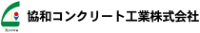 協和コンクリート工業株式会社-ロゴ