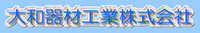 大和器材工業株式会社-ロゴ