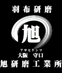 株式会社旭研磨工業所-ロゴ