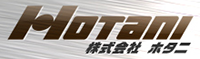 株式会社ホタニ-ロゴ