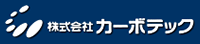 株式会社カーボテック-ロゴ