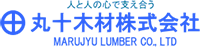 丸十木材株式会社-ロゴ