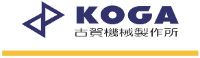 株式会社古賀機械製作所-ロゴ