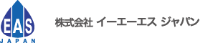 株式会社イーエーエスジャパン-ロゴ
