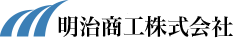 明治商工株式会社-ロゴ