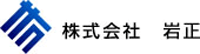 株式会社岩正-ロゴ