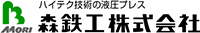 森鉄工株式会社-ロゴ