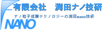 有限会社渕田ナノ技研-ロゴ