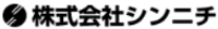 株式会社シンニチ-ロゴ