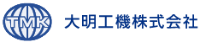 大明工機株式会社-ロゴ