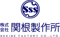 株式会社関根製作所-ロゴ