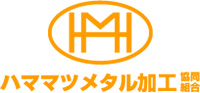 ハママツメタル加工協同組合-ロゴ