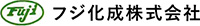フジ化成株式会社-ロゴ