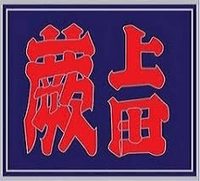 有限会社上田衣料-ロゴ