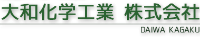 大和化学工業株式会社-ロゴ