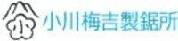 小川梅吉製鋸所-ロゴ