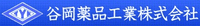 谷岡薬品工業株式会社-ロゴ