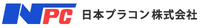 日本プラコン株式会社-ロゴ