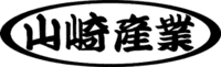 山崎産業株式会社-ロゴ