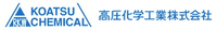高圧化学工業株式会社-ロゴ