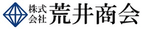 株式会社荒井商会-ロゴ