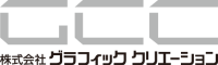 株式会社グラフィッククリエーション-ロゴ