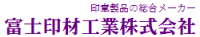 富士印材工業株式会社-ロゴ