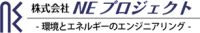 株式会社NEプロジェクト-ロゴ