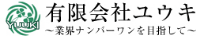 有限会社ユウキ-ロゴ