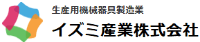 イズミ産業株式会社-ロゴ