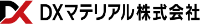 DXマテリアル株式会社-ロゴ