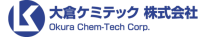 大倉ケミテック株式会社-ロゴ