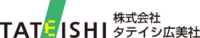 株式会社タテイシ広美社-ロゴ