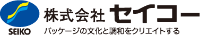 株式会社セイコー-ロゴ