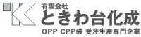 有限会社ときわ台化成-ロゴ