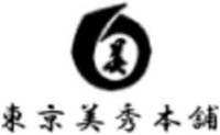 株式会社東京美秀本舗-ロゴ