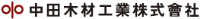 中田木材工業株式會社-ロゴ